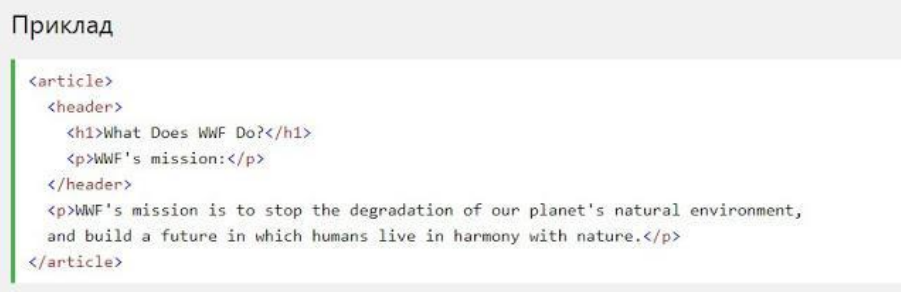 HTML5 <header> елемент