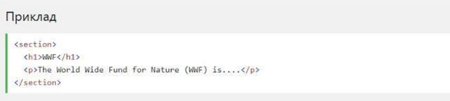 HTML5 <section> елемент